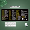 苹果电脑系统快捷键 mac笔记本 鼠标垫超大卡通男女办公抖音
