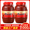红油郫县豆瓣酱炒菜专用500g1000g罐装家用调味料正宗四川特产