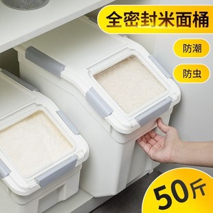 米桶面粉储存罐50斤防潮防虫密封家用储米箱30装大米收纳盒存米面