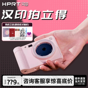 汉印Z1立拍立得相机手机照片打印机蓝牙迷你便携式彩色相片冲印机