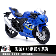 彩珀铃木gsx-r1000摩托车模型118雅马哈yzf-r1玩具，车成品收藏品
