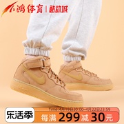 小鸿体育Nike Air Force 1 Mid AF1 小麦中帮 空军一号DJ9158-200