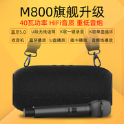 朗琴M800蓝牙音箱重低音炮K歌音响大音量无线话筒家用户外插卡U盘