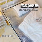 宿舍防滑防潮垫上下铺榻榻米保护防水床褥垫家用折叠学生单人床垫