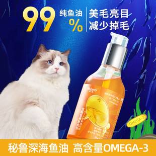 纽衡三文鱼油猫狗omega3幼猫猫咪卵磷脂美毛宠物，护肤呵护毛发化毛