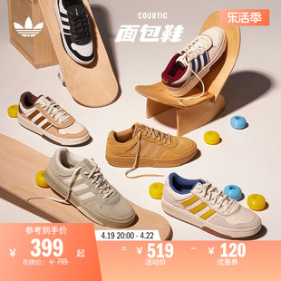 「面包鞋」COURTIC麂皮运动板鞋男女adidas阿迪达斯三叶草