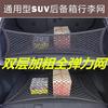 适用五菱NanoEV宏光MINIEV车载网兜汽车收纳网袋储物后备箱座椅间