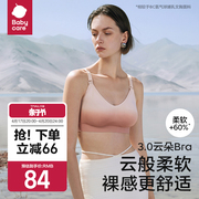 babycare哺乳内衣孕妇，哺乳聚拢防下垂孕期用夏季薄款产后喂奶文胸