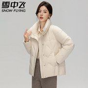 雪中飞羽绒服女冬季纯色立领短款时尚休闲小个子高领外套