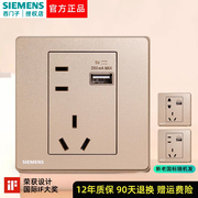 西门子睿致玫瑰金10a5五孔带usb，插座墙壁面板