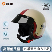 雅迪3c认证哈雷头盔，复古电动摩托车秋冬季男女摩托车机车骑行头盔
