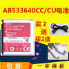 适用三星AB533640CC/CU S6888 G508 S3600C GT-S3930C S3601 电池