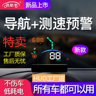 hud车载抬头显示器导航测速gps汽车通用智能，指南针时间高清投影仪