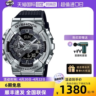 自营卡西欧g-shock不屈之光小钢炮运动手表男表明星同款gm110