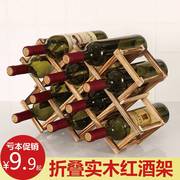 欧式复古折叠实木红酒架葡萄酒瓶置物架创意简约经济菱形格子摆件