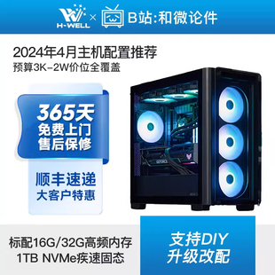 2024年4月主机配置预算3K-2W 游戏主机diy台式电脑组装机