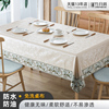 新中式轻奢高级感氛围感桌布，防水防油免洗餐桌布长方形茶几台布