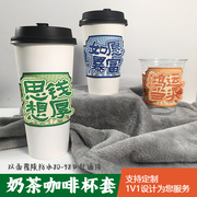 杯套奶茶咖啡专用一次性防水网，红发财暴富幸运杯套logo定制
