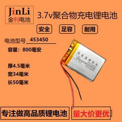 捷渡行车记录仪3.7V电池通用