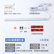 led硬灯条220V长条灯带 超亮宿舍G柜台灯橱柜镜前灯货架展示柜灯