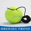 网球训练器带线网球底座单人打回弹力带绳子固定练习器初学者套装