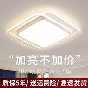 2024年led吸顶灯正方形主卧室灯大气超亮简约现代家用卧室灯