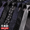 男士黑色窄版领带潮 正装韩版6cm学生女西装手打款式新郎结婚职业