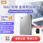 wd西部数据移动硬盘，2t加密硬盘苹果mac直用高速usb3.0type-c接口
