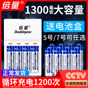 倍量5号可充电电池充电器，套装通用五号七号镍氢7号1.2v电池aa代锂