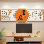 电视机背景墙装饰品壁画2023龙年春节布置自黏贴纸摆挂件上方