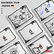 吉格士macbook苹果电脑创意背膜14英寸保护膜air笔记本贴纸简约隐形膜3M贴膜pro配件透明M2简笔画系列适用于