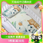 乳胶凉席婴儿可用夏季幼儿园儿童冰丝席子吸汗透气可洗宝宝婴儿床