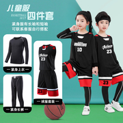 儿童篮球服套装男童秋冬季长袖，四件套紧身运动训练服装女生篮球衣