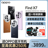 OPPO Find X7 oppo手机 Pro oppofindx7