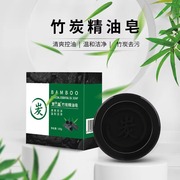 梦天蓝竹炭精油手工，皂家用温和洁面除螨控油抑菌去角质香皂