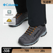 Columbia哥伦比亚户外男登山鞋缓震抓地耐磨舒适运动徒步鞋BM0820