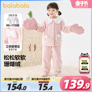 巴拉巴拉女童家居服宝宝珊瑚绒保暖套装儿童两件套冬装反季童装厚
