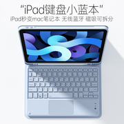 ipad键盘保护套一体ipad9键盘蓝牙8九7磁吸可拆卸苹果ipadair5保护壳pro11英寸平板防摔ipad10带笔槽air4五包