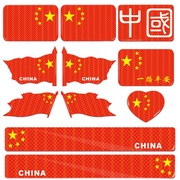 中国五角星汽车贴纸个性创意车贴遮挡划痕贴红旗车身装饰爱国贴标