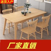 家用餐桌椅组合定制家具，实木餐桌现代简约橡木小户型饭桌北欧