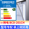 专用韩电 BCD-201CH冰箱密封条门封条原厂尺寸配件磁胶圈