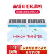钻石风幕机1.6米商用静音，1.5米饭店门口风帘机1.8米2米大风空气幕