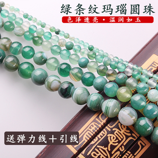 绿条纹玛瑙圆珠 DIY饰品配件 佛珠手链手串串珠材料 天然石散珠