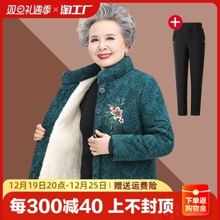 奶奶装冬季棉袄加绒加厚棉衣服60岁秋装中老年人外套女妈妈2023年