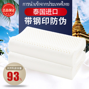 儿童乳胶枕头，6岁以上泰国进口天然橡胶，枕头护颈椎枕品牌