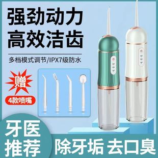 家用电动便携洗牙器，冲牙器成人正畸专用口腔护理水牙线牙齿清洁器