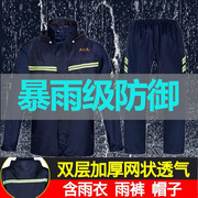 天堂伞雨衣雨裤套装防护透气网格加厚双层男女士电动车分体式雨衣