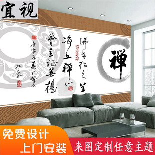 水墨书法禅字文化壁画禅意佛堂中式装饰背景墙纸客厅沙发卧室壁画
