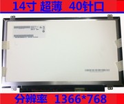 ThinkPad E420S T420I T430S T430u S420 S430 T420S液晶显示屏幕