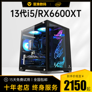 亚淮13代i5 13400F/RTX3060/2060台式电脑主机海景房全套电竞网咖高配直播网吧游戏型diy家用组装整机原神LOL